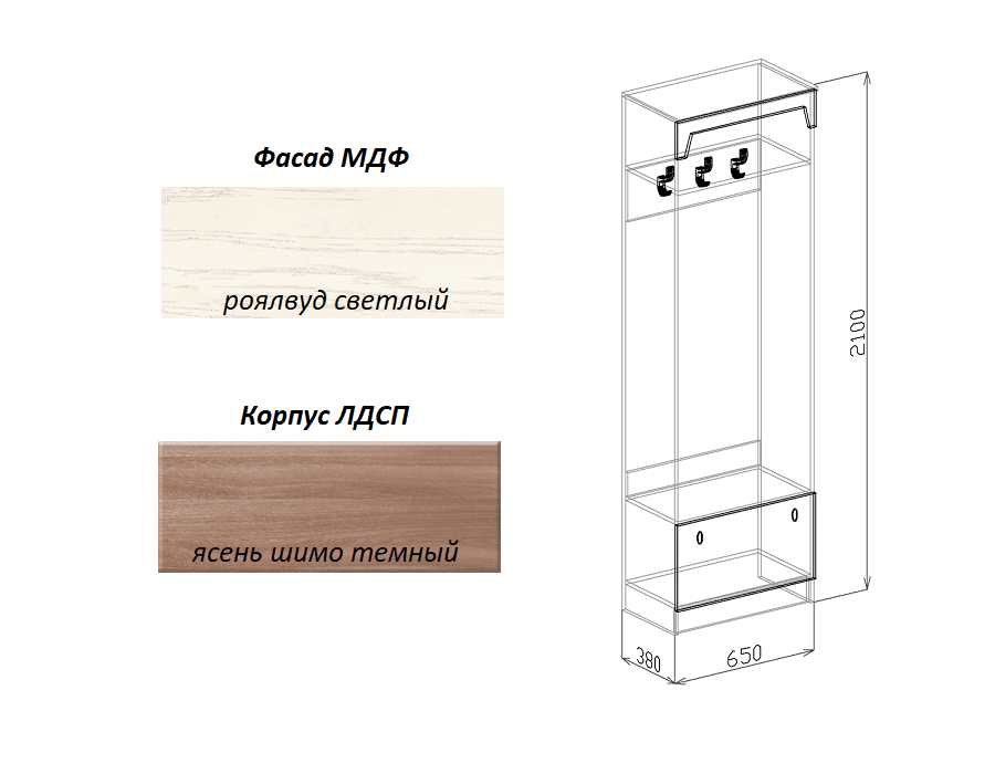 Прихожая софия союз мебель