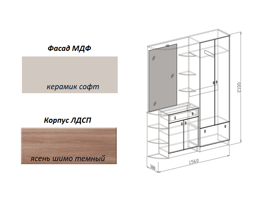 Прихожая софия союз мебель